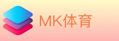 MK体育 Logo